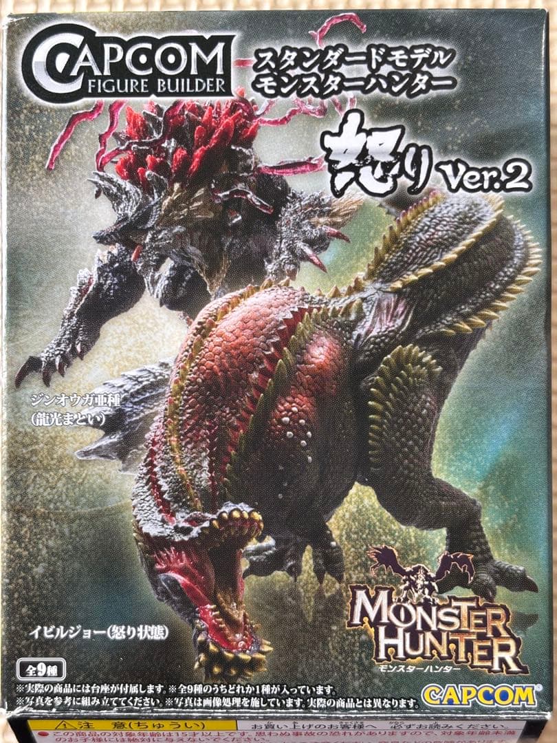 CFB スタンダートモデルモンスターハンター　怒りver. ジンオウガ亜種