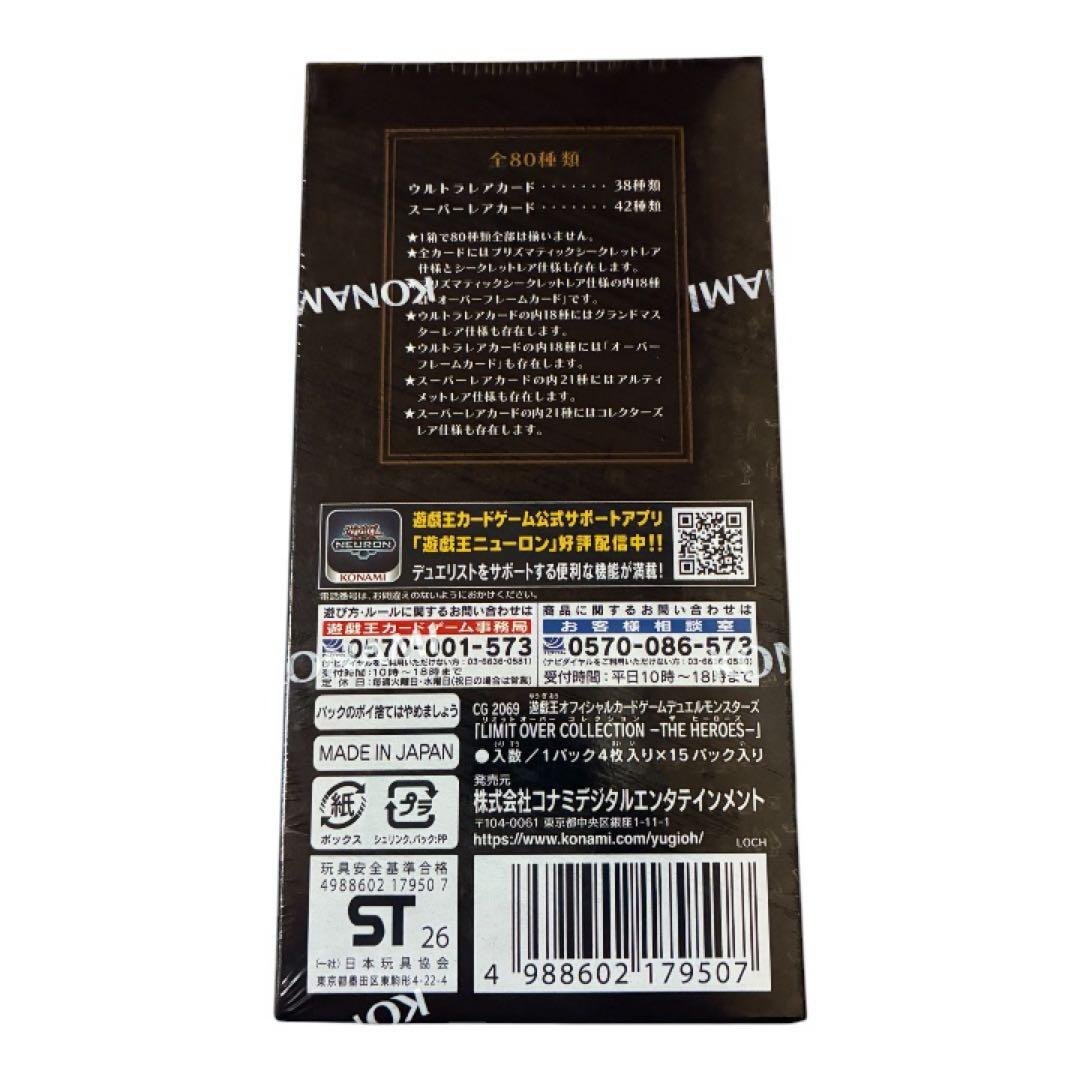 遊戯王リミットオーバーコレクション　THE RIVALS 3BOX