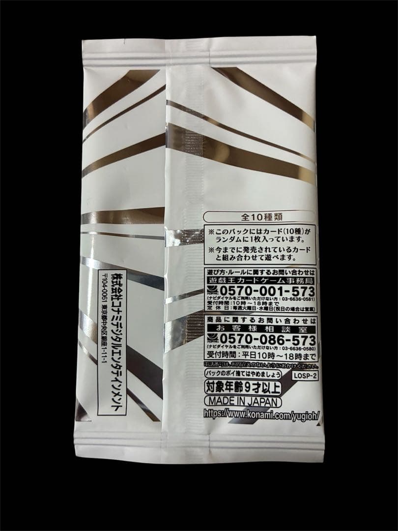 遊戯王リミットオーバーコレクション　THE RIVALS 3BOX