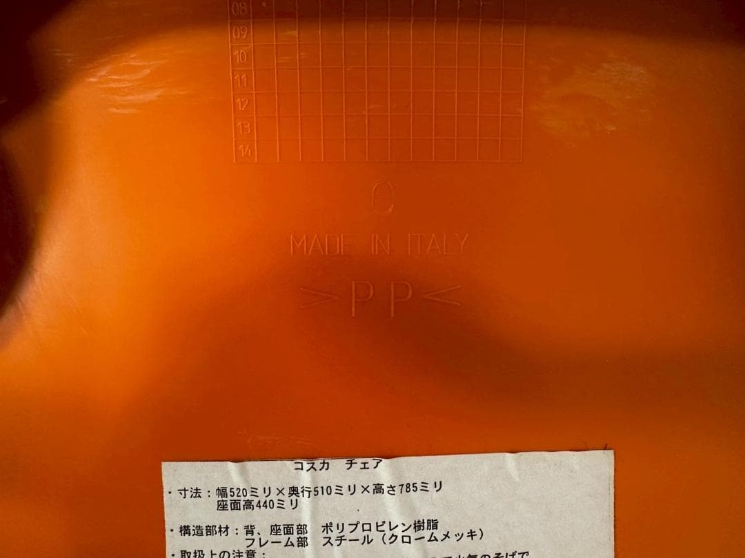 『KOSKA』コスカ シェルチェア ダイニングチェア チェア RWcha66