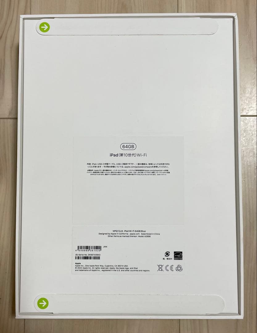 【未開封 新品】Apple iPad 第10世代 64GB MPQ13J/A