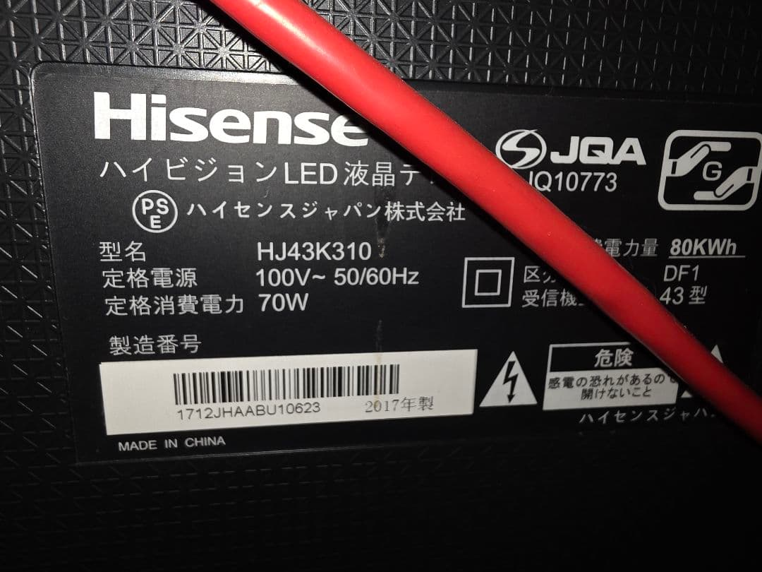 液晶テレビ Hisense ハイセンス 43型 HJ43K310
