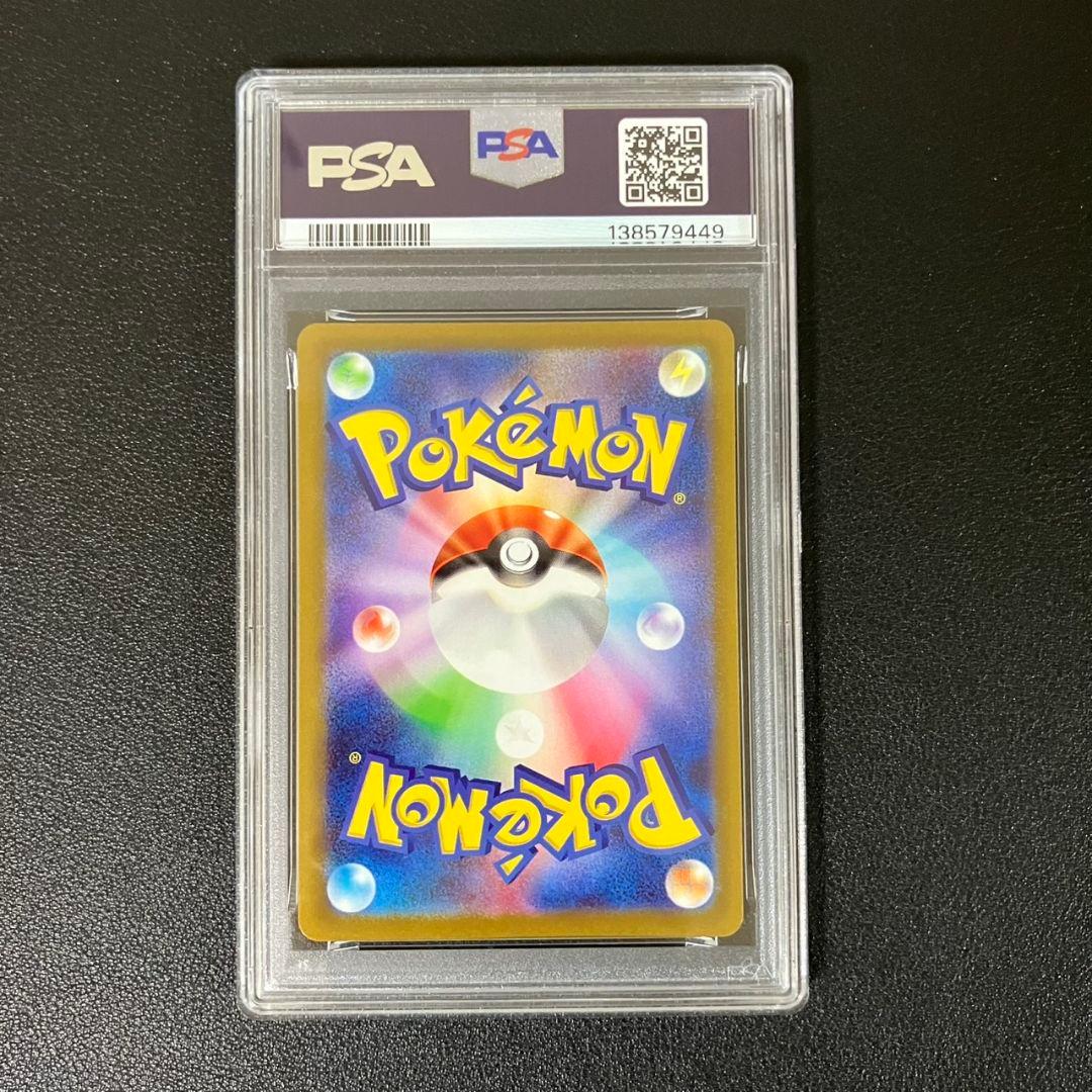 【PSA10】 スリープ　AR 086/078 ポケモンカード　美品