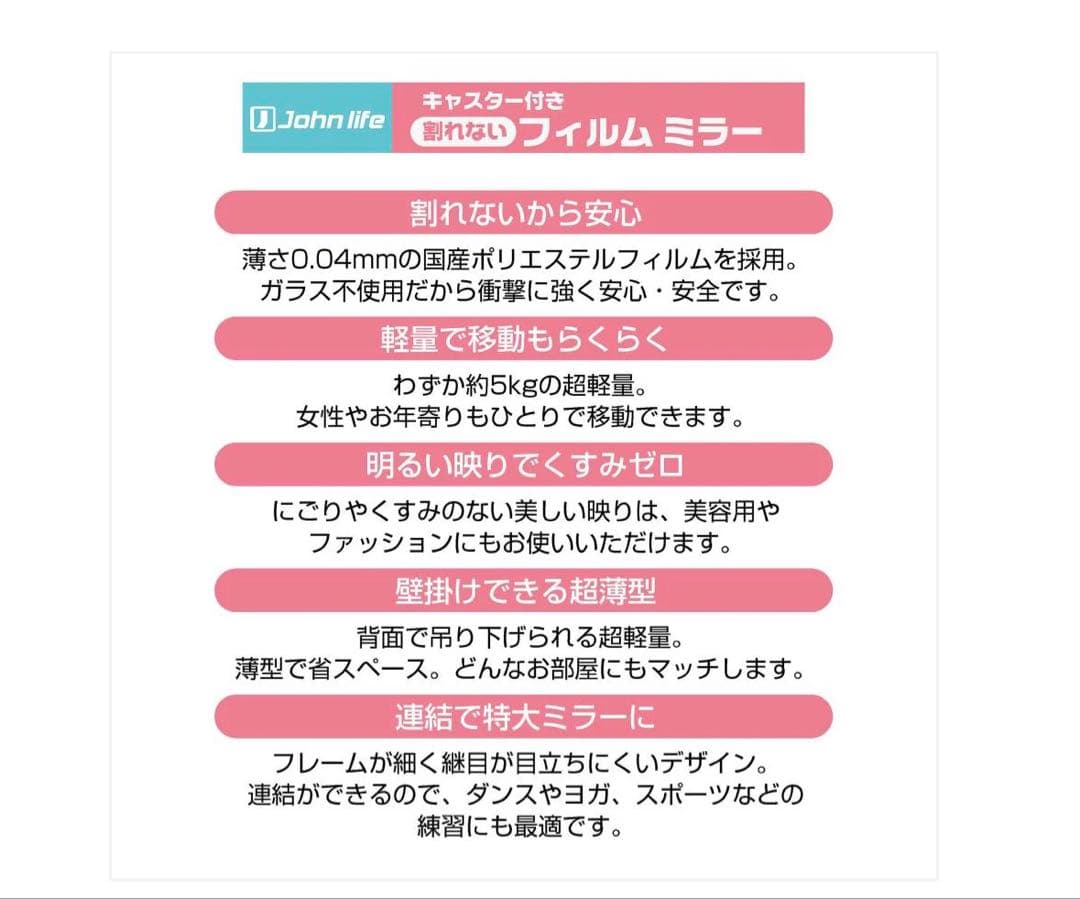 #3013　軽鏡セツト同梱80cm 白