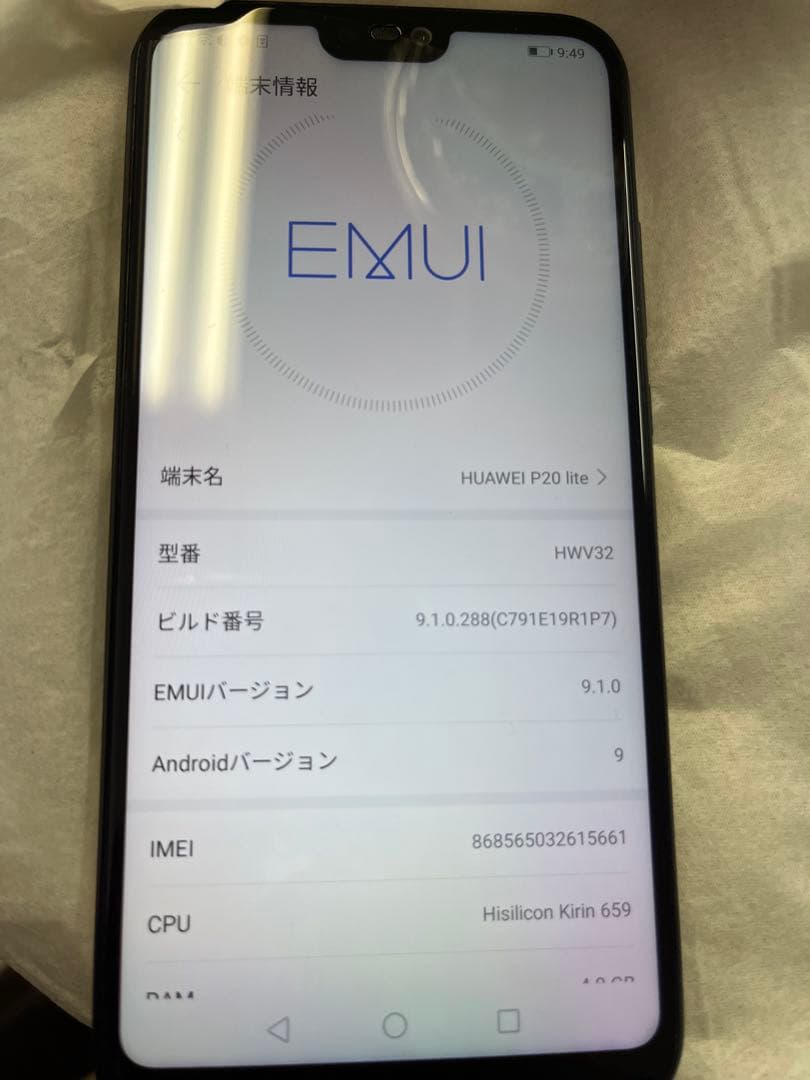 HUAWEI P20 Lite ブラック　64G