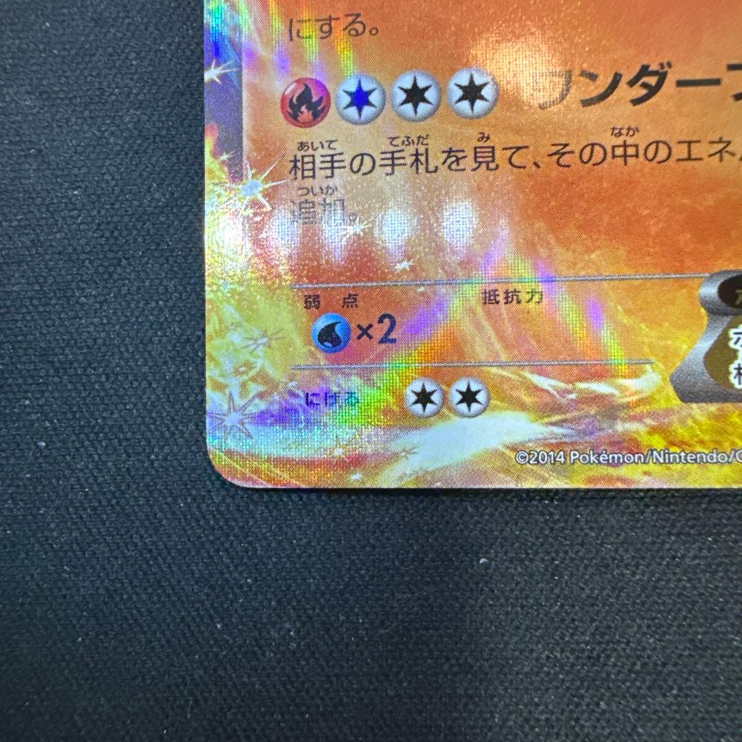 【引退品】マフォクシーEX PROMO 048/XY-P
