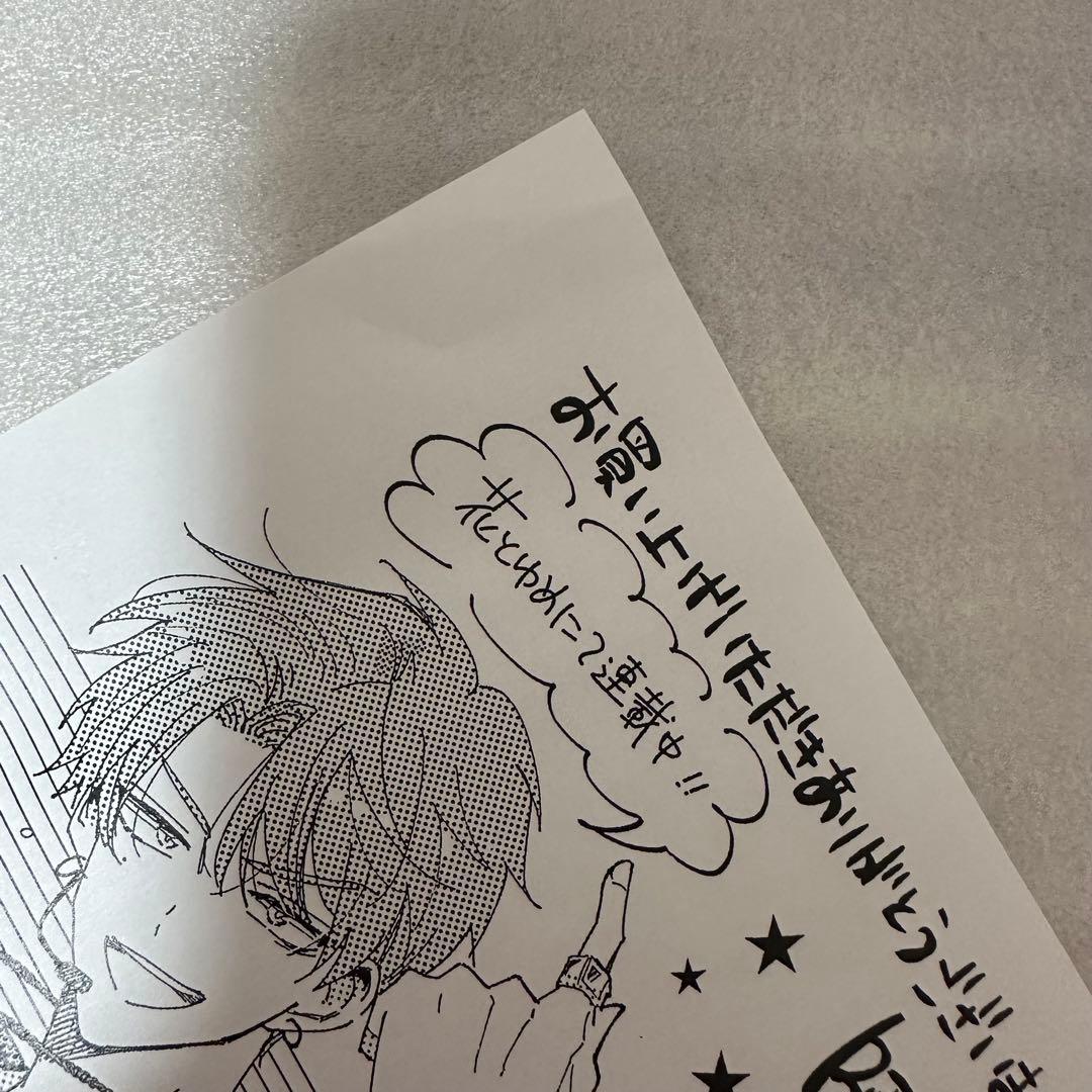 多聞くん今どっち！？ アニメイト 特典 ペーパー