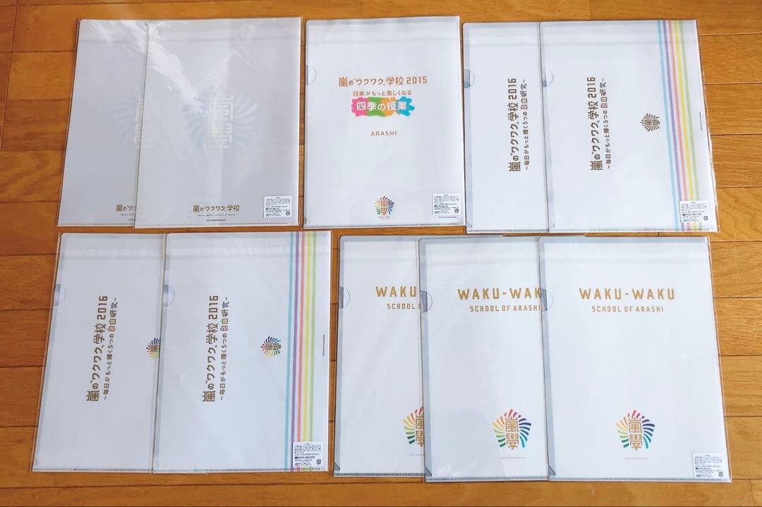 嵐のワクワク学校 バッグ 水筒 ランチボックス パスケース 他 グッズまとめ売り