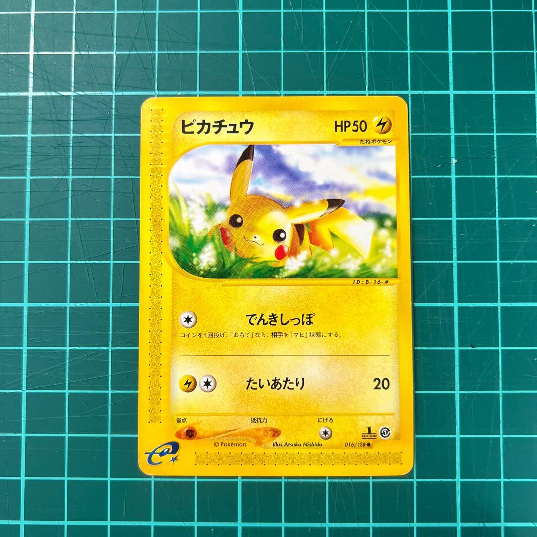 2001年ピカチュウ ● 第1弾基本拡張パック 016/128