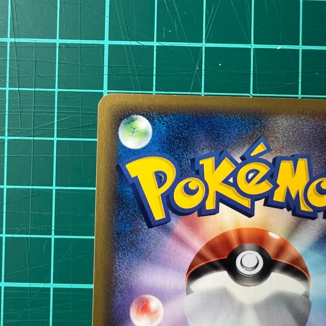 2001年ピカチュウ ● 第1弾基本拡張パック 016/128