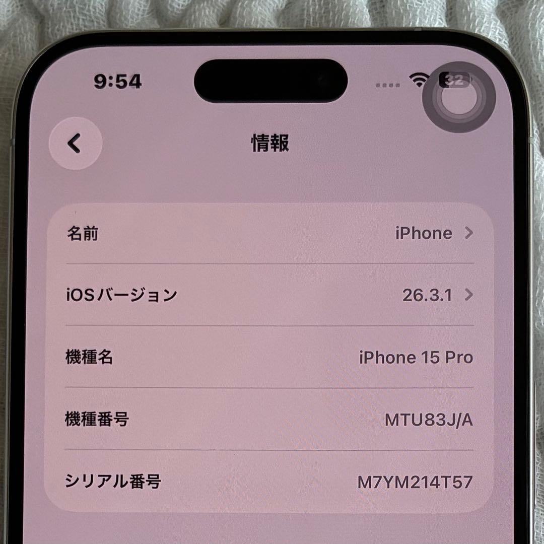 【美品】iPhone15pro 128GB 本体 使用期間 約2年