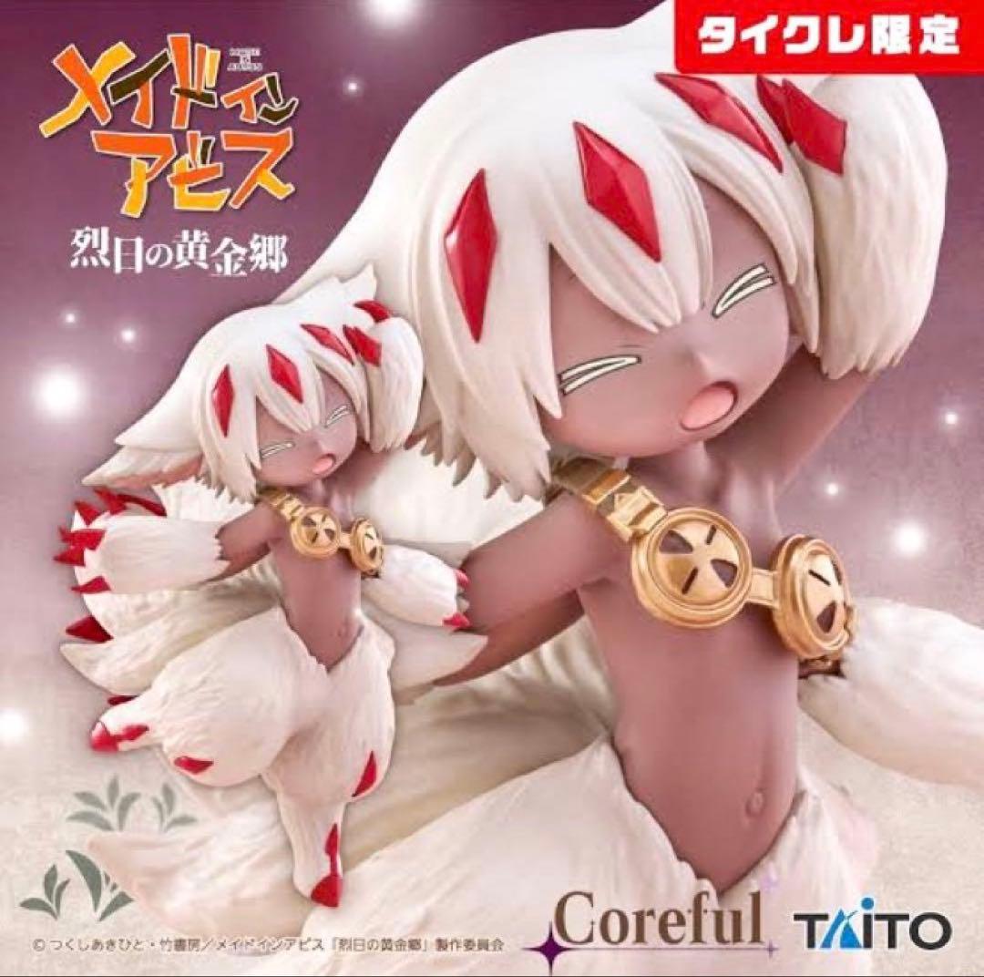 メイドインアビス ファプタ フィギュア まとめ売り