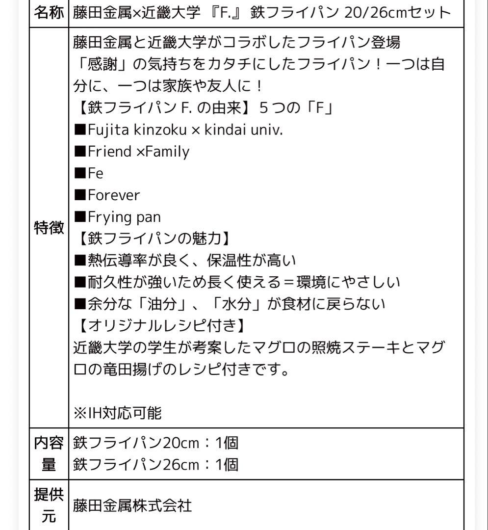 鉄フライパン 2個セット