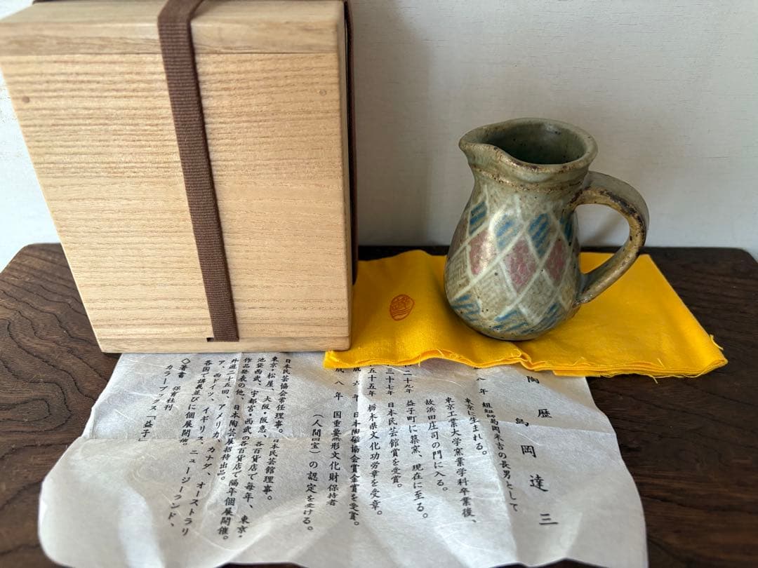 人間国宝　島岡達三　地釉縄文象嵌ジャグ　共箱　未使用品