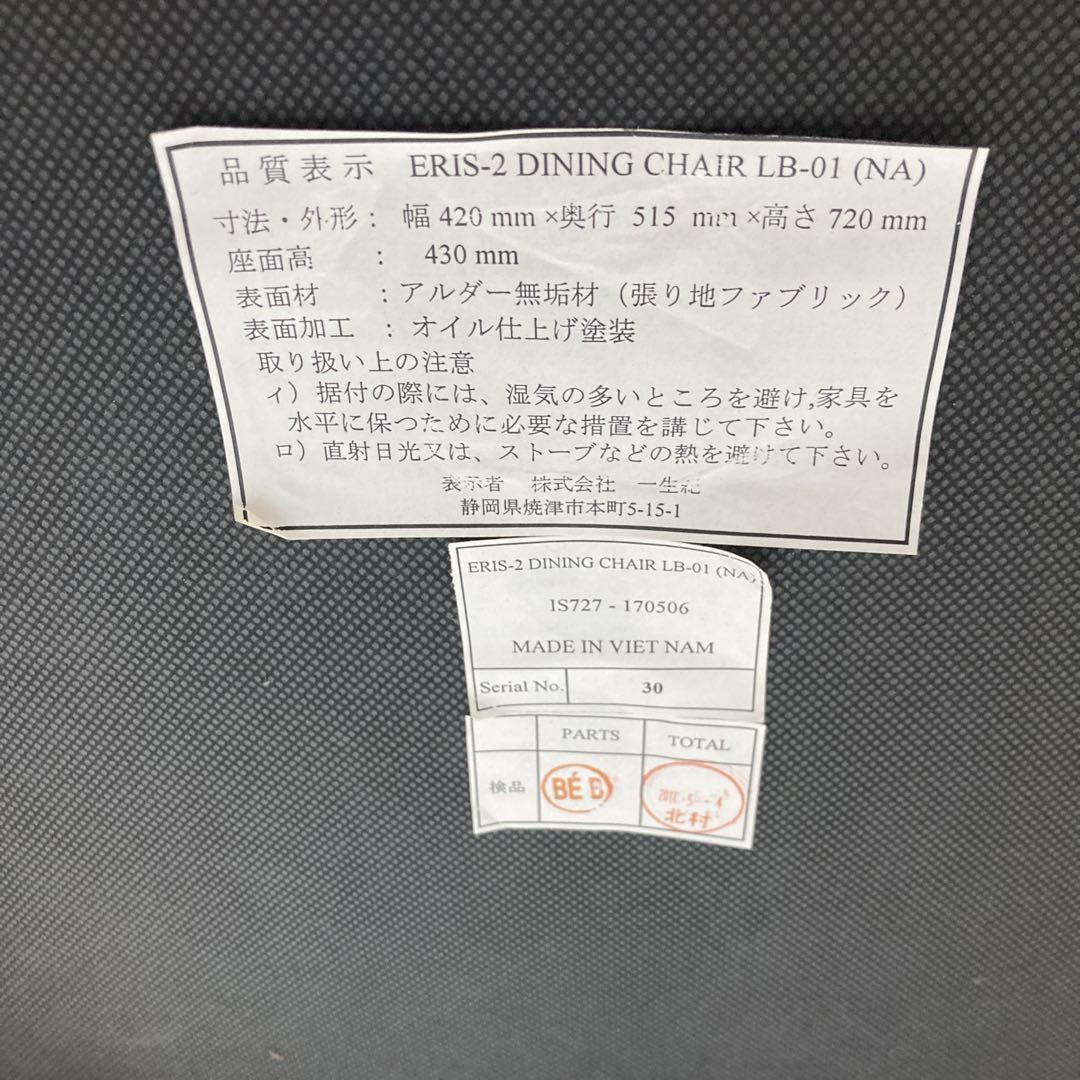 天然木　木製　ダイニングチェア　リメイク家具　ベロア生地　椅子　イス　ブラウン