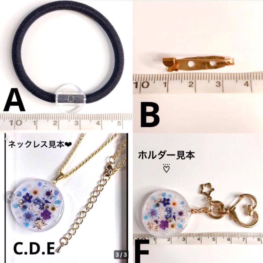 SALEハンドメイドレジンヘアゴム・ブローチ・ネックレス・ホルダーNo.502