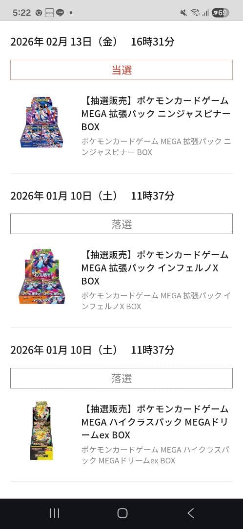ポケセン産ニンジャスピナーシュリンク付き