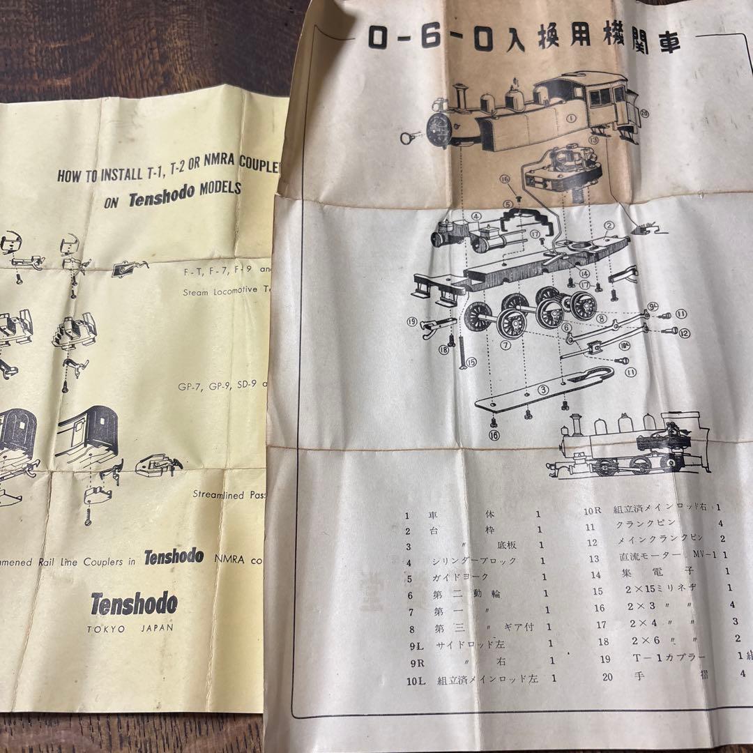 天賞堂 HOゲージ 蒸気機関車 0-6-0 TANK LOCO 機関車と車両2個