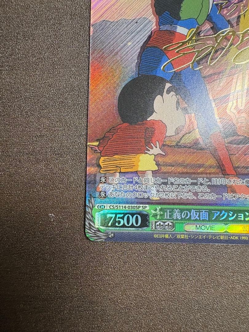 ヴァイス 正義の仮面 アクション仮面 SP 44-JY0602-01C