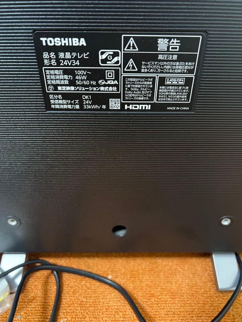 東芝 24V型 液晶テレビ 24V34 ネット動画〇