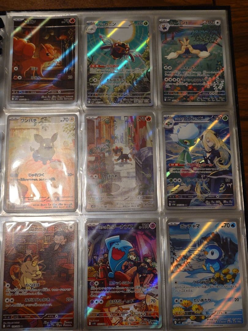 ポケモンカード　まとめ売り ar sar
