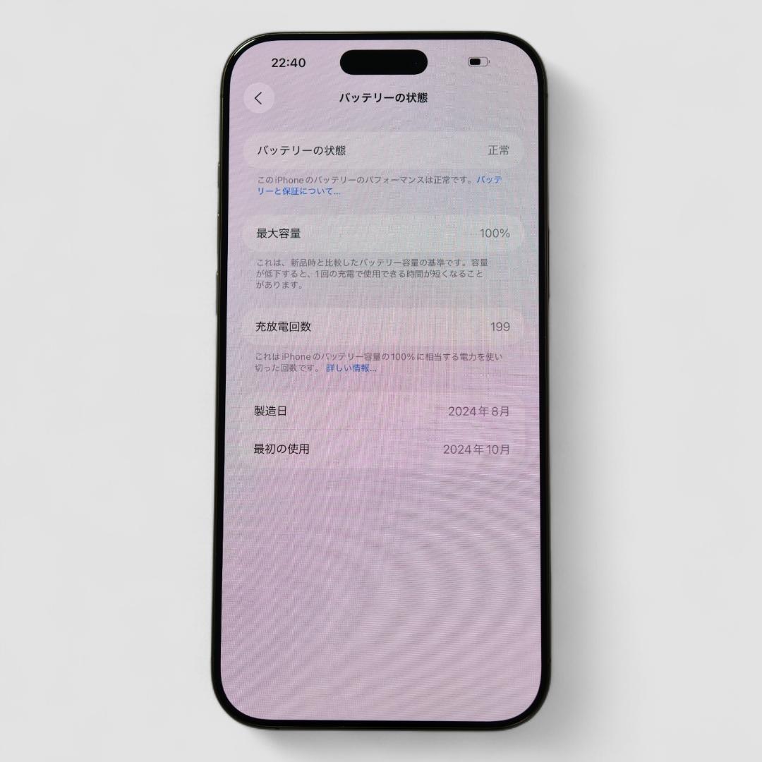 【新品未開封】iPhone 16 Pro Max 1TB デザート アメリカ版
