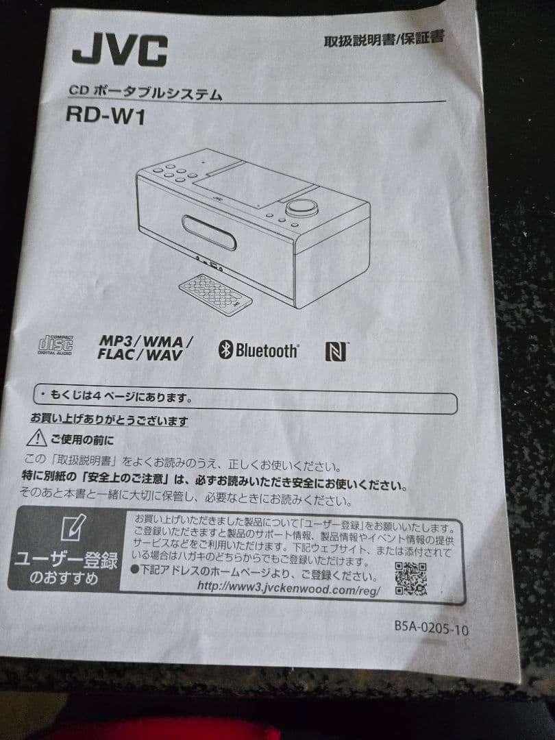 JVC CDポータブルシステムRD-W1ラジカセ