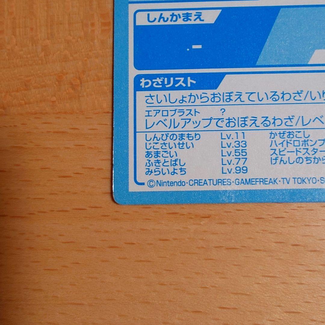 ルギア 明治 ポケモン ゲットカード 金
