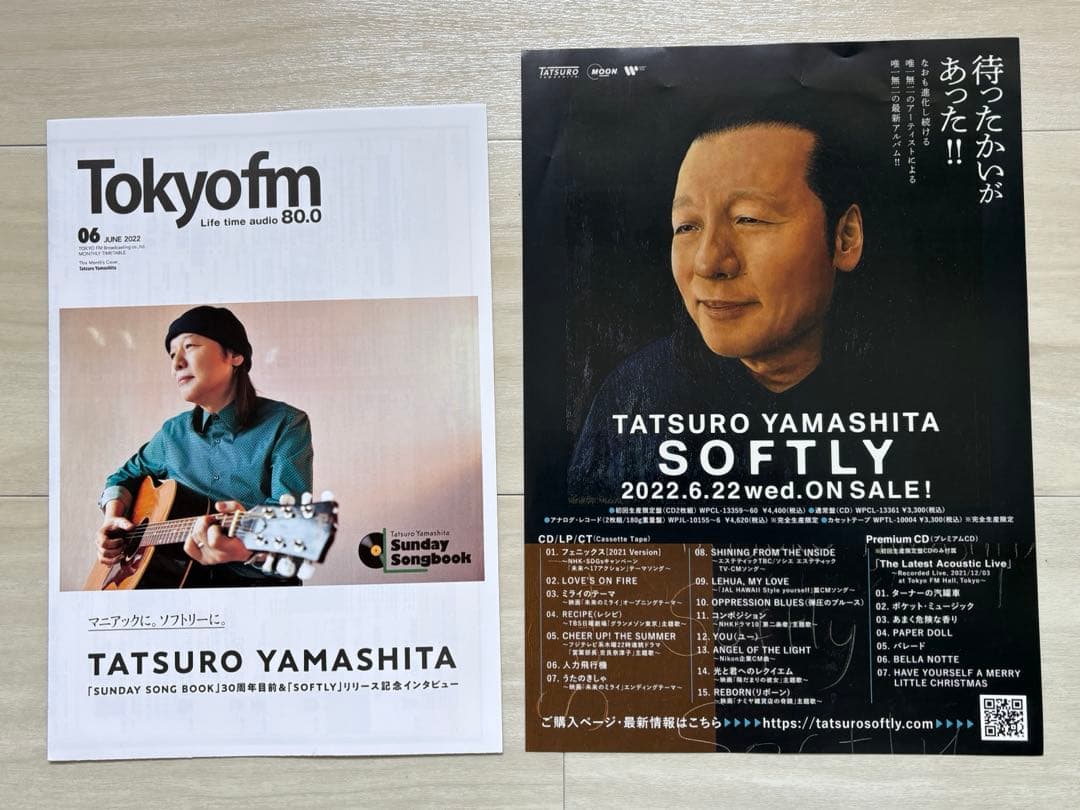 山下達郎 いろいろセット