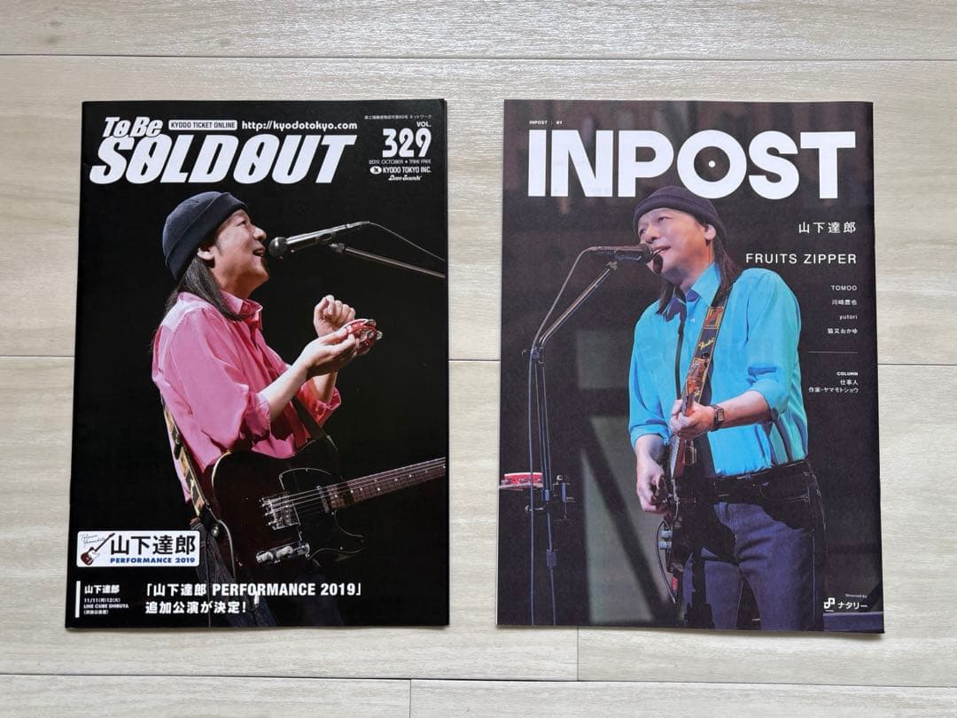 山下達郎 いろいろセット