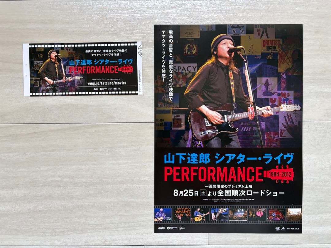 山下達郎 いろいろセット