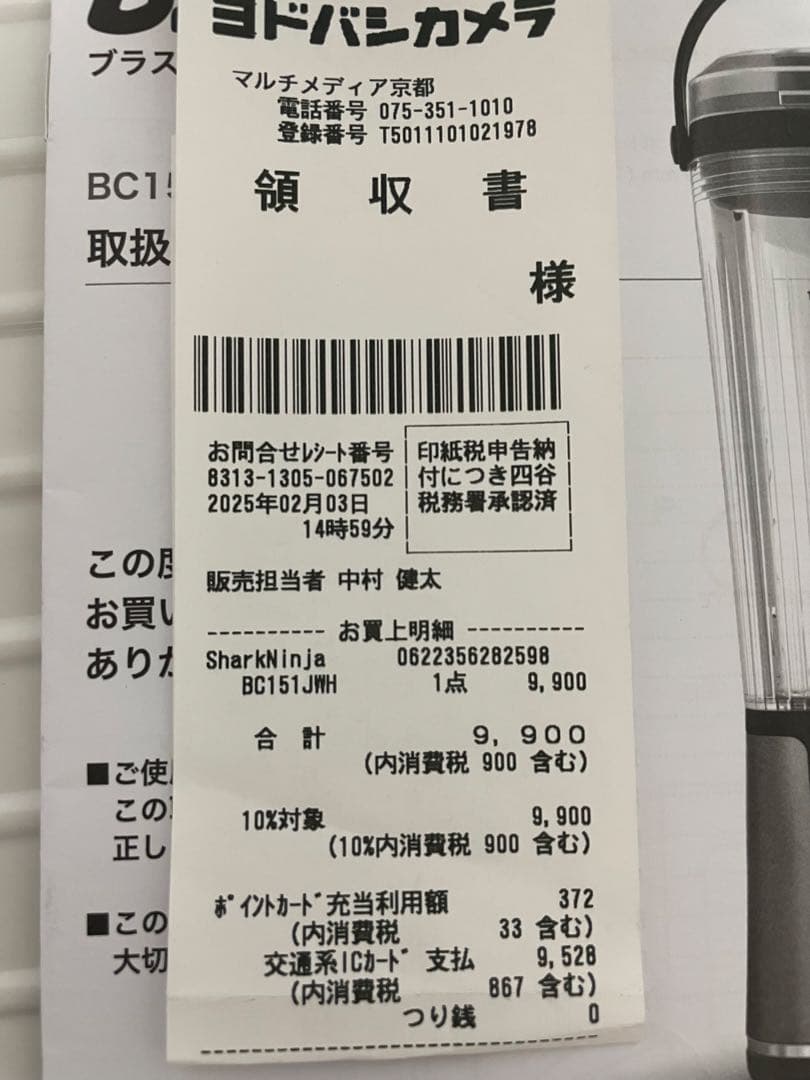 Ninja BLAST コードレスブレンダー 530ml
