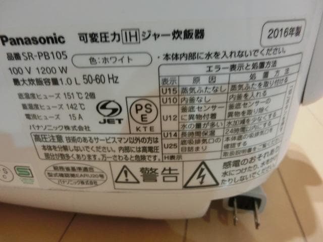 パナソニック 5.5合 炊飯器 圧力IH式 おどり炊きホワイトSR-PB105