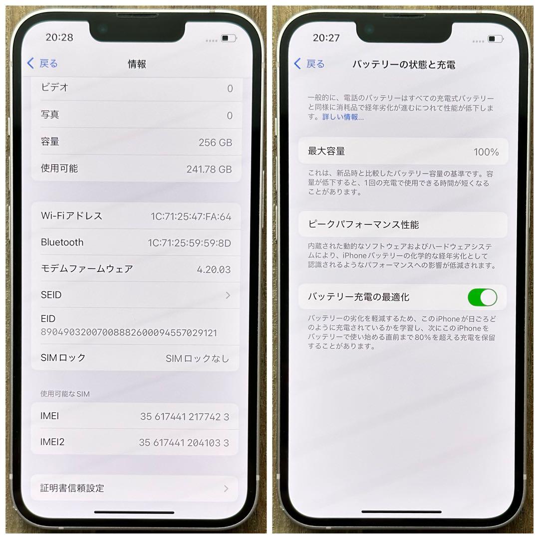 【良品◎大容量‼︎】iPhone13 本体 Pink 256GB SIMフリー
