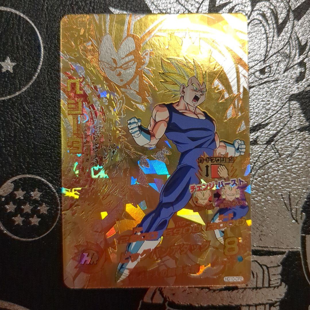 ドラゴンボールヒーローズ ギャラクシーミッション10弾　CP　フルコンプ