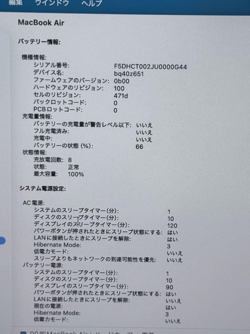 MacBook Air M4 13インチ　16GB 256GB 極美品