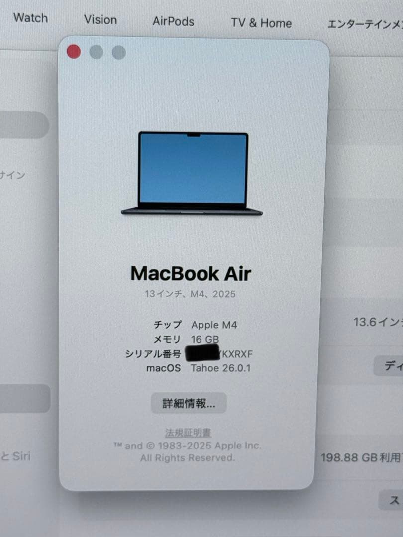 MacBook Air M4 13インチ　16GB 256GB 極美品