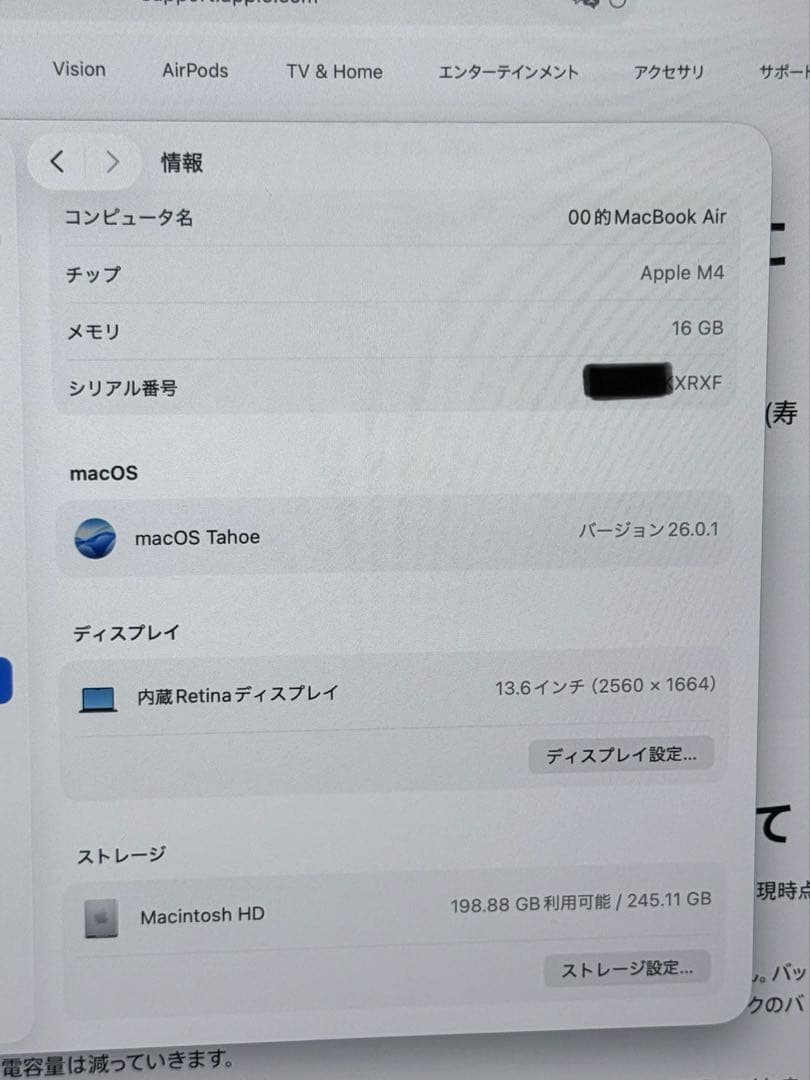 MacBook Air M4 13インチ　16GB 256GB 極美品
