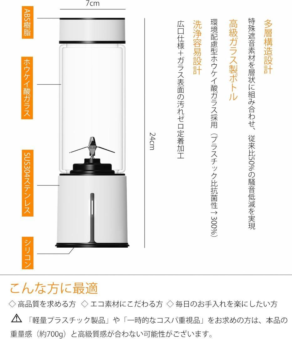 ミキサー ジューサー 強靭な6枚刃 コードレス ブレンダー 充電式