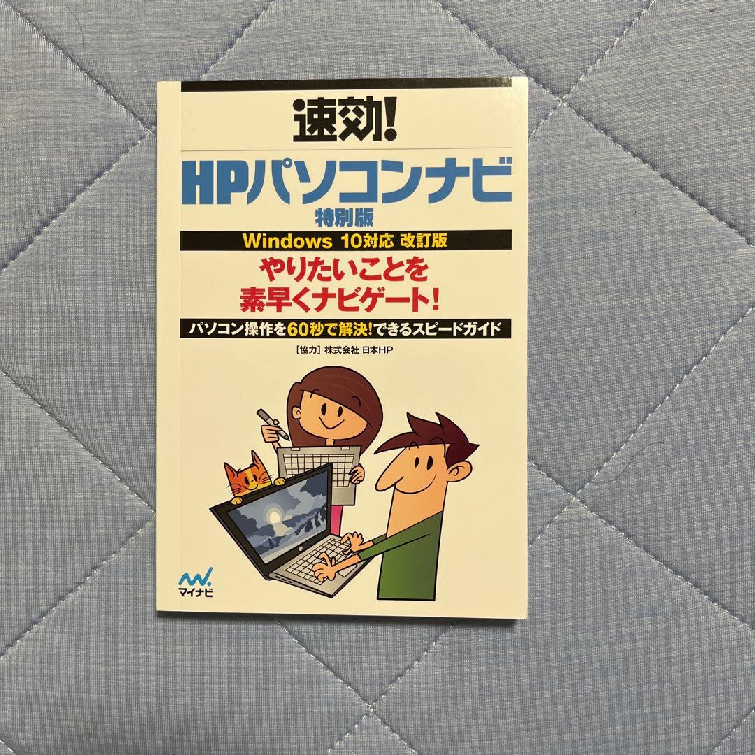 HP Spectre x360 13-aw ノートPC