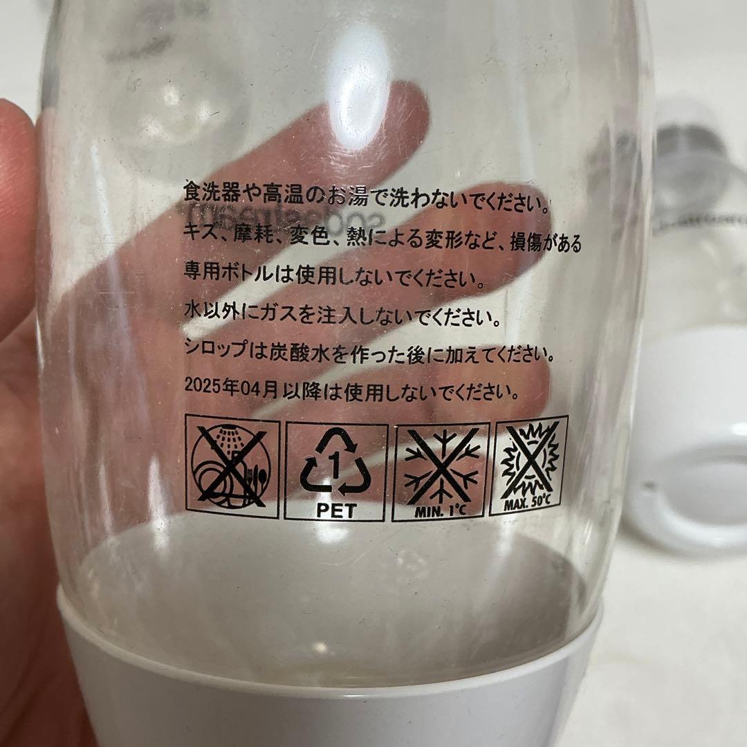 sodastream 炭酸水メーカー ホワイト ボトル4本付き