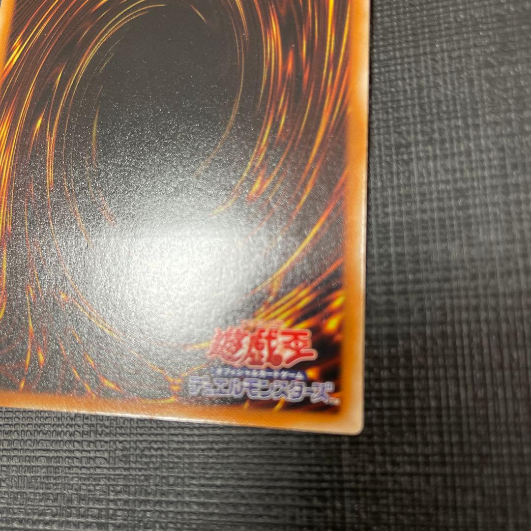 遊戯王　セイヴァーデモンドラゴン レリーフ