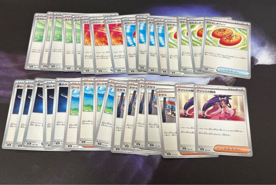 ポケカ ドリームEX ロケット団のミューツー SAR 等 まとめ売り