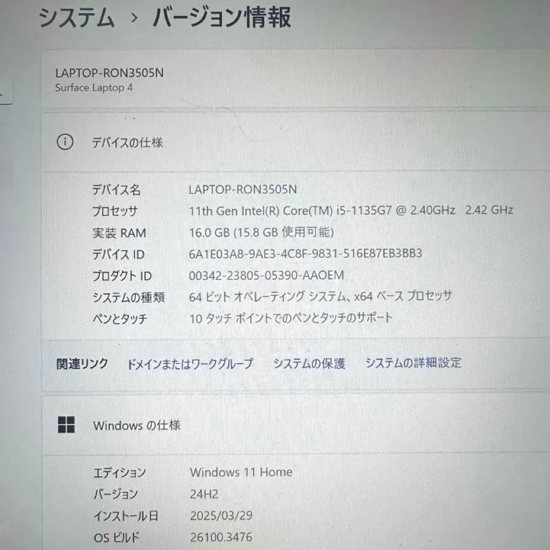 セール中【美品/送料無料】Surface Laptop4 16GB パソコン