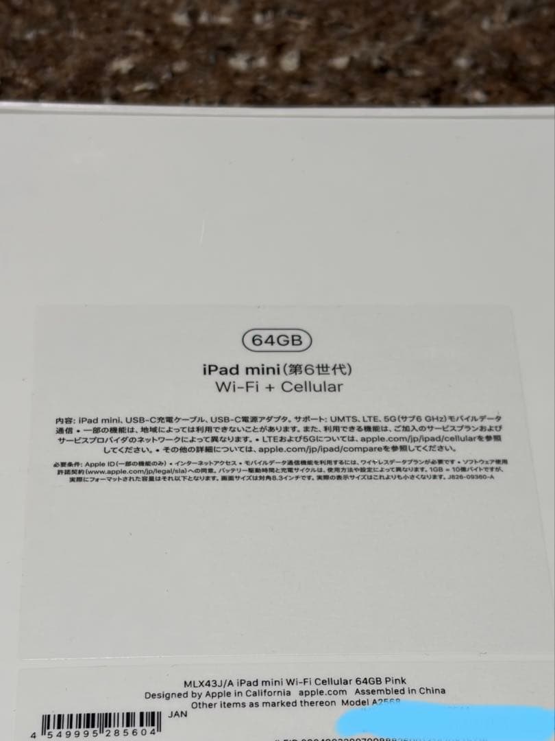 新品 iPad mini 6世代 セルラー 64gb ピンク MLX43J/A