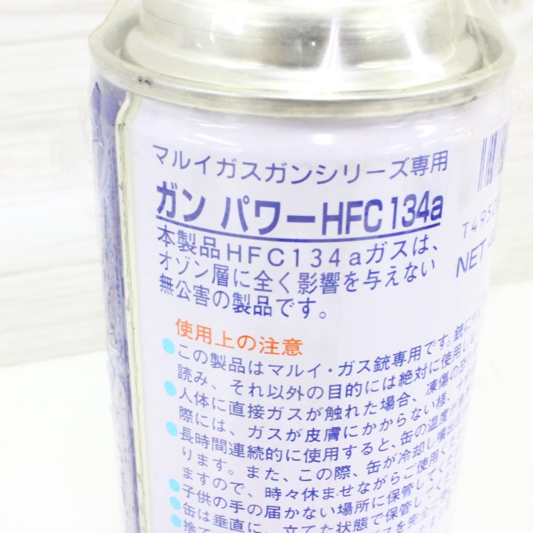 ◇未開封 ガス銃専用ガス缶5本セット 希少品あり MGC 東京マルイ コクサイ