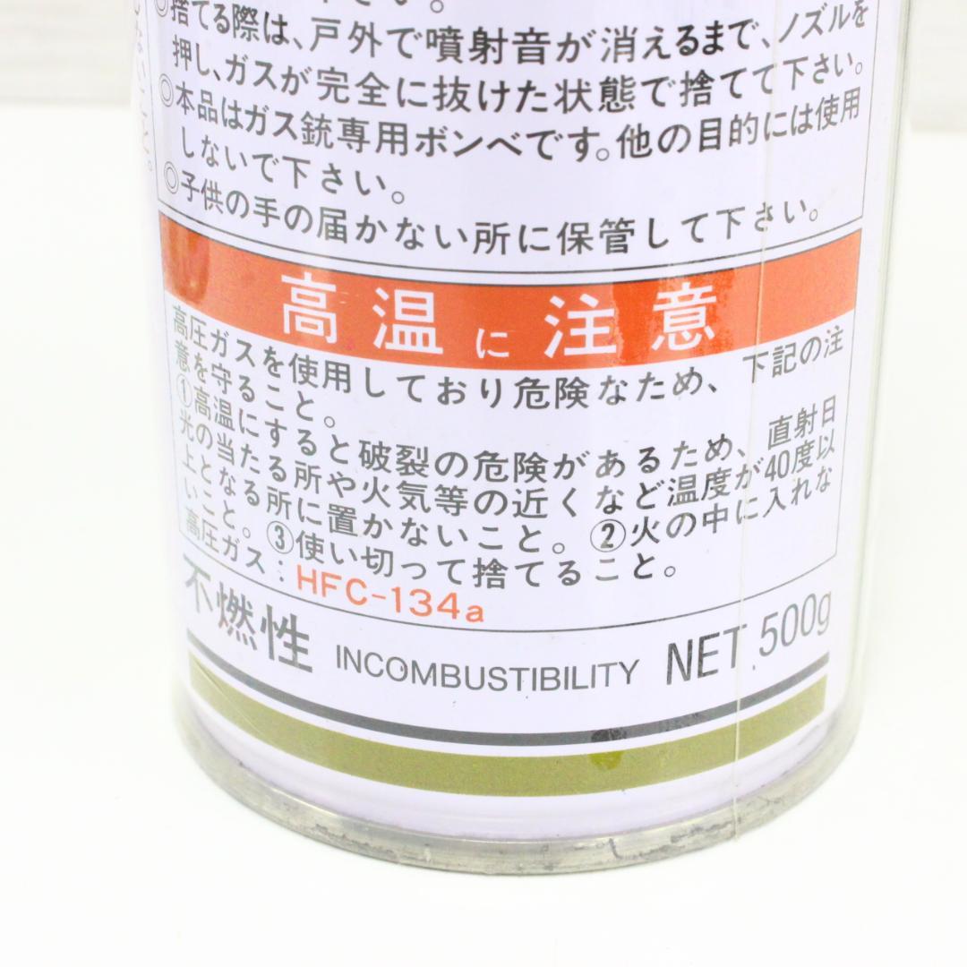◇未開封 ガス銃専用ガス缶5本セット 希少品あり MGC 東京マルイ コクサイ