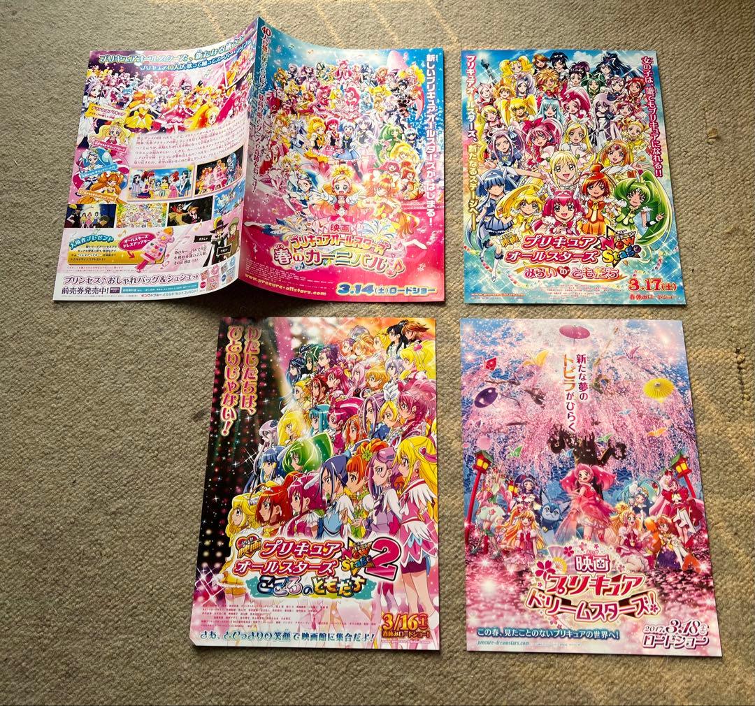 【壮観！】『映画プリキュア』チラシセット 全22枚【同作品の別デザインも含む】