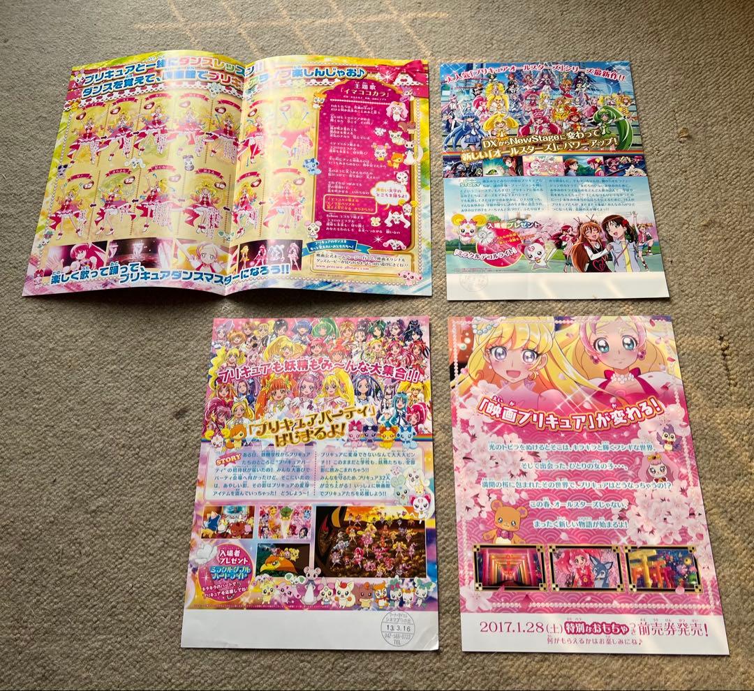【壮観！】『映画プリキュア』チラシセット 全22枚【同作品の別デザインも含む】