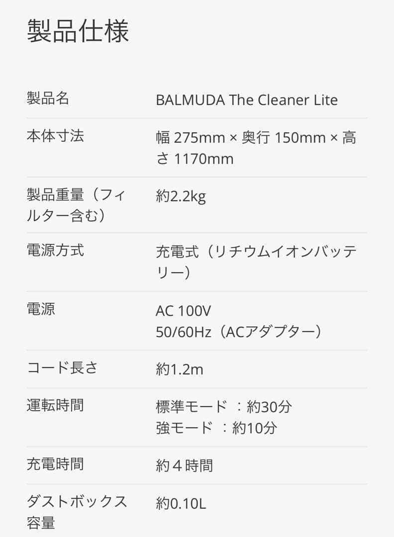 BALMUDA The Cleaner Lite ブラック 2022年製　掃除機